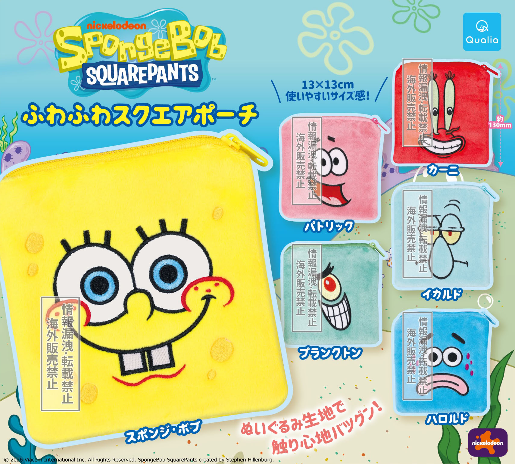Qualia Online Store オープンのお知らせ】 - Qualia Online Store