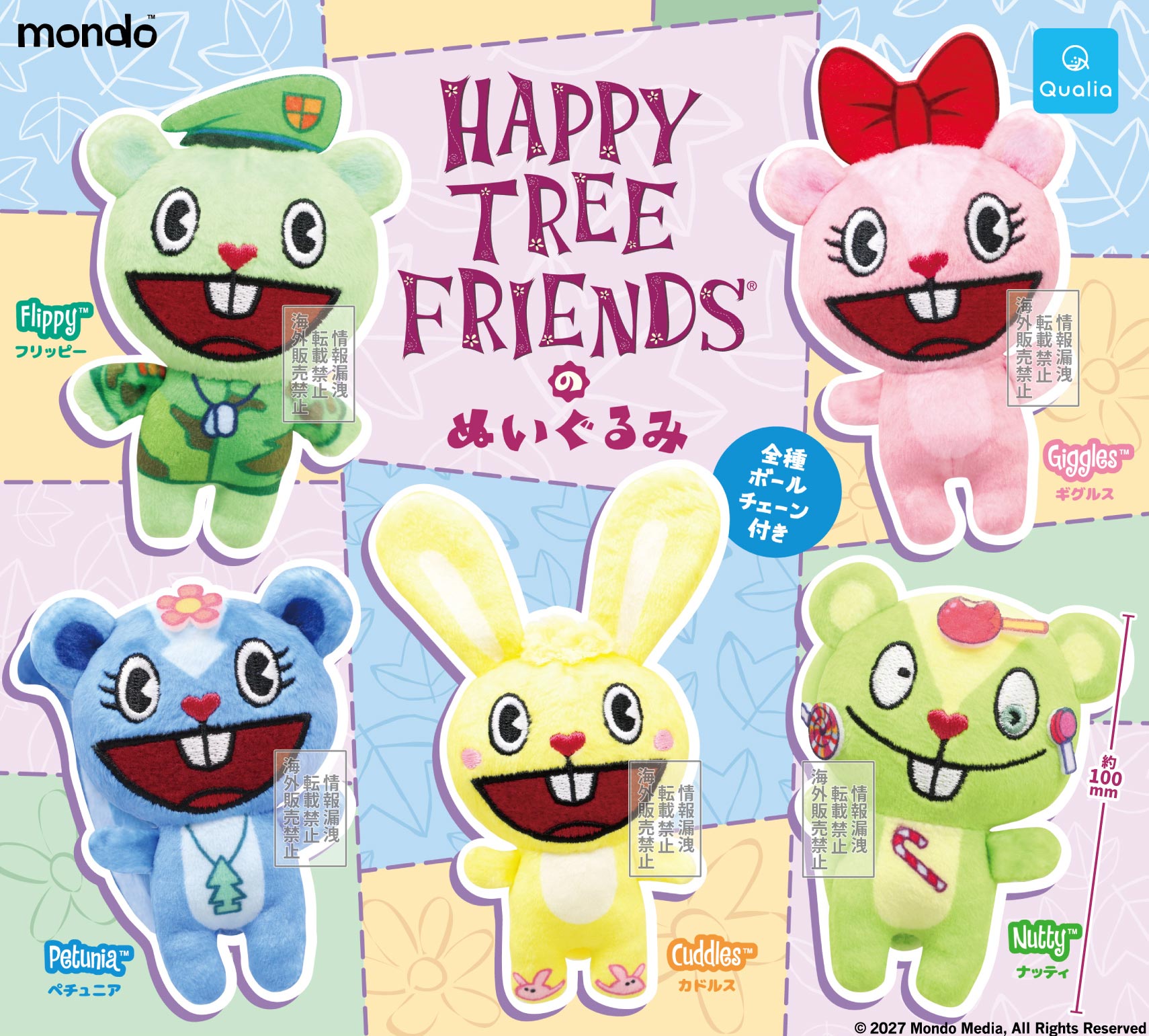 ハッピーツリーフレンズ　トコトコぬいぐるみ　2体セット　カドルス　ギグルス ハッピーツリーフレンズのぬいぐるみ - Qualia Online Store
