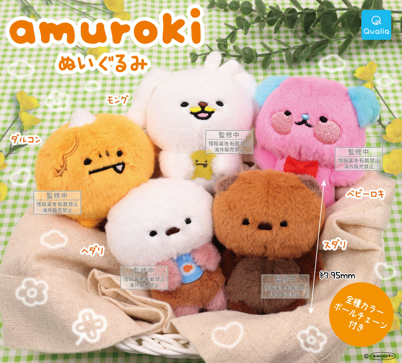 11.12月発売予定商品 8月1日（土）10:00より販売開始】 - Qualia